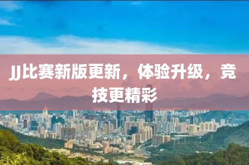云落羽 第19頁