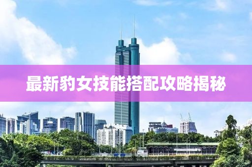 換胃思考 第18頁