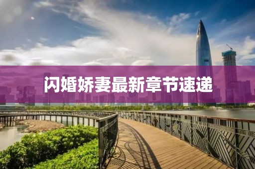 敦睦情誼 第19頁