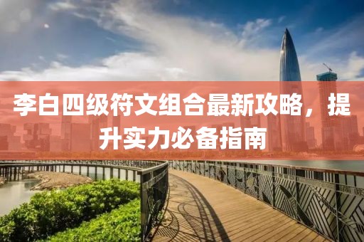 傲氣與我同生 第16頁(yè)