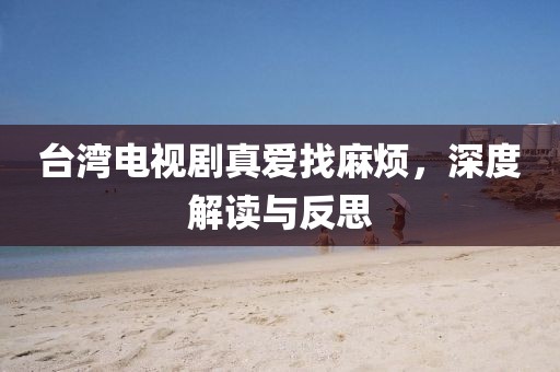 只對你心動 第17頁