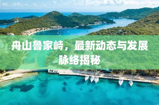 雨含思念 第14頁