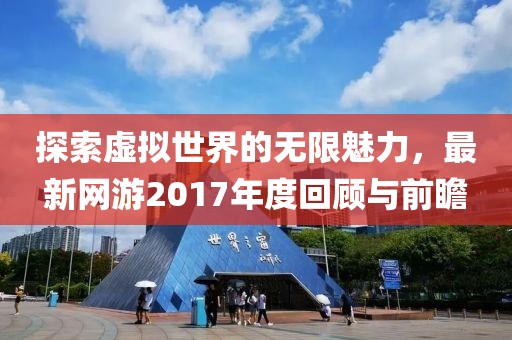 仗劍走天涯 第16頁