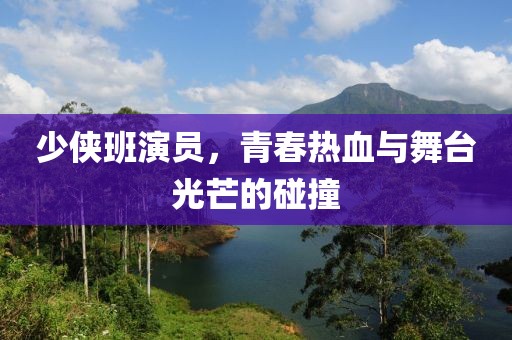 青衣 第24頁(yè)