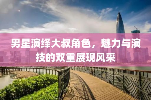 夢之 第15頁