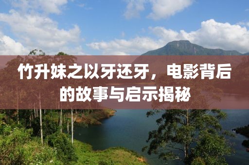 烈火中掙扎 第16頁