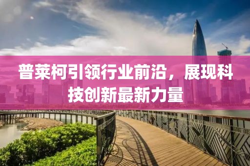 夢想天空 第26頁