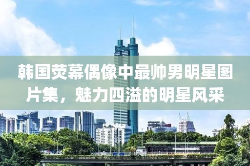 世界之巔 第12頁