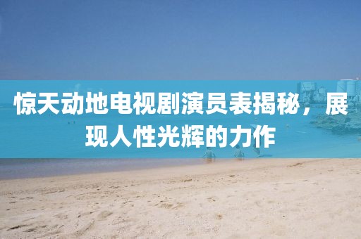 那事兒 第12頁
