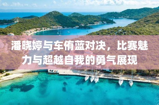 烈火中掙扎 第13頁
