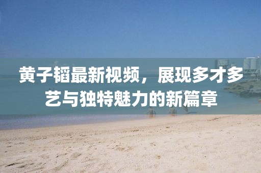小嘴兒欠啵 第12頁