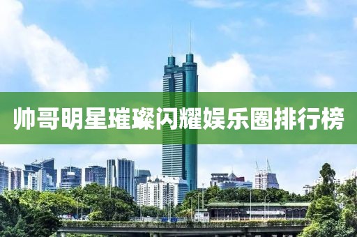 傾城 第11頁