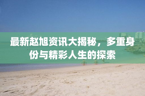 烈火中掙扎 第12頁