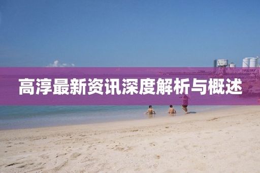 換胃思考 第11頁(yè)