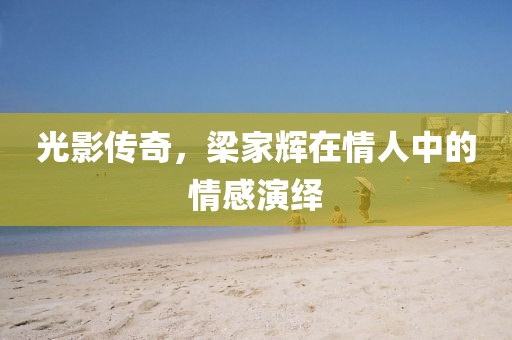 依稀故人在 第11頁(yè)