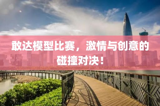 我趴在云邊 第9頁