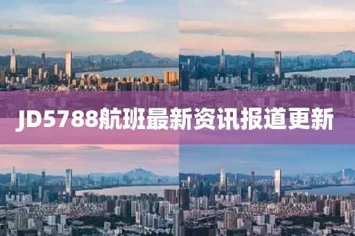 世界之巔 第8頁