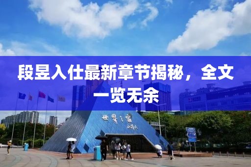 美人兮 第8頁(yè)