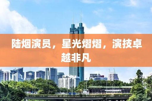 湯十三 第8頁