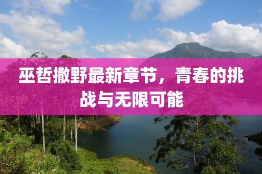 櫻花蜜桃酥 第8頁