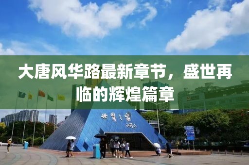 敦睦情誼 第9頁(yè)