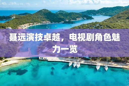 冷月飄霜 第7頁