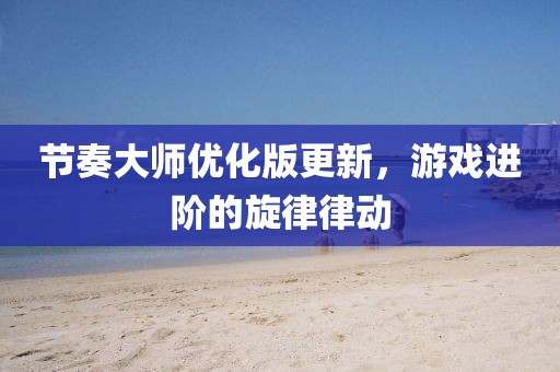 烈火中掙扎 第7頁