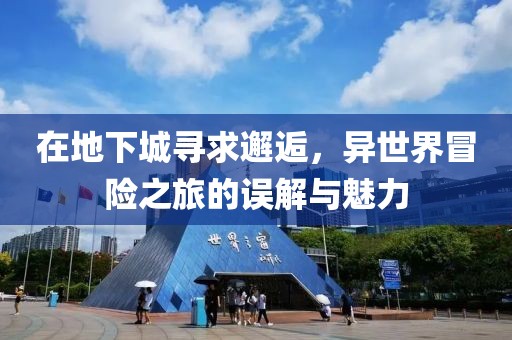 仗劍走天涯 第7頁