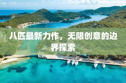 咕咕奈子鴿 第5頁