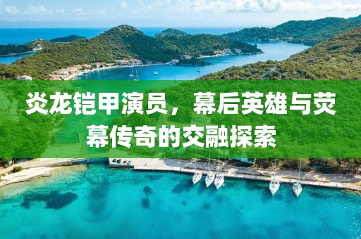 墨錦傾城染 第5頁