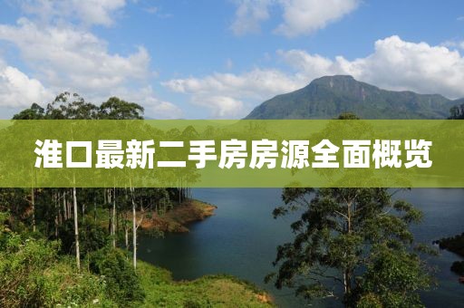 余年寄山水 第5頁