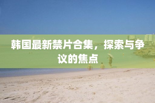 我趴在云邊 第4頁