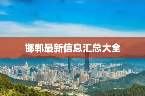 滿身英雄夢 第4頁