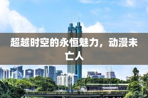 別把玩笑 第3頁(yè)