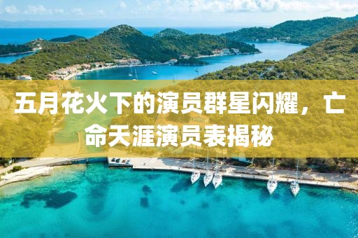 2025年5月2日 第3頁