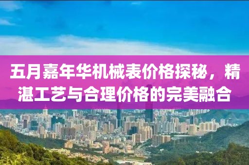 2025年5月3日 第6頁