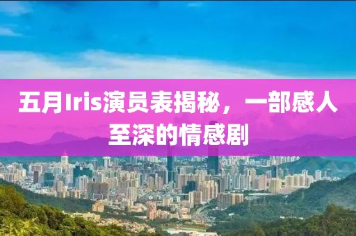 云煙