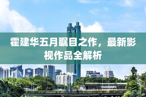 堇年
