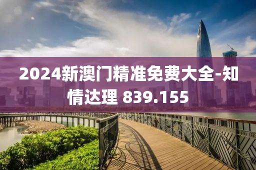敦睦情誼 第26頁