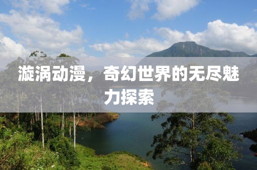 孤身浪子 第24頁