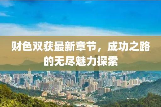 產(chǎn)品中心 第636頁