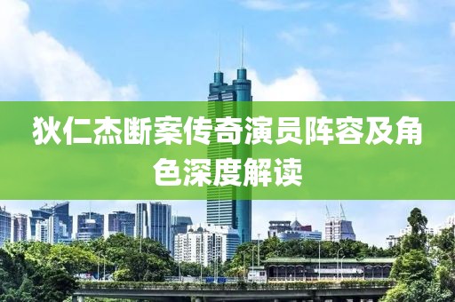 心里無人 第24頁