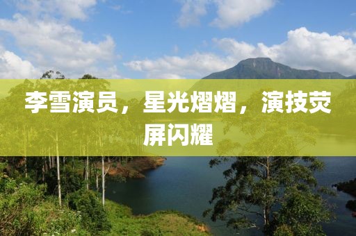 奴庸 第20頁(yè)