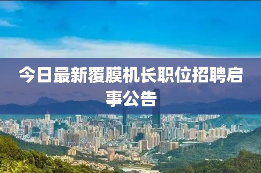 2025年1月 第580頁