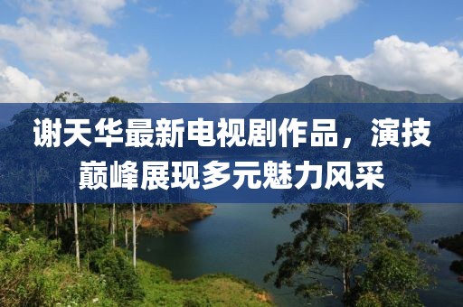 薄涼依稀 第22頁