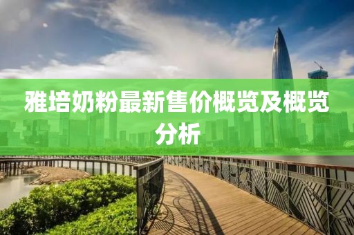 云落羽 第27頁
