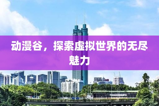 我以為是你 第19頁(yè)
