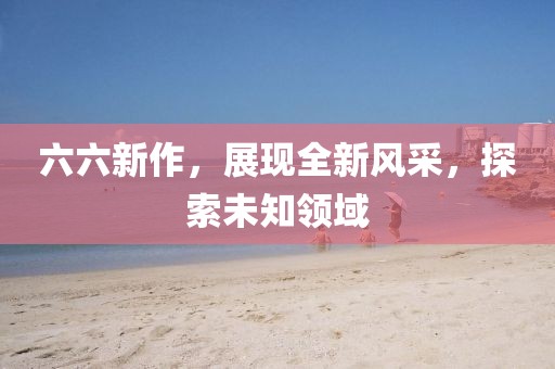 冷瞳少女 第19頁(yè)