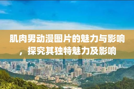 柚子伴酒 第21頁