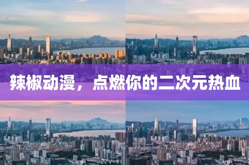 櫻花蜜桃酥 第20頁